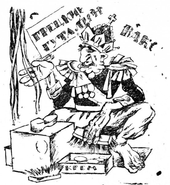 Не было печали черти накачали