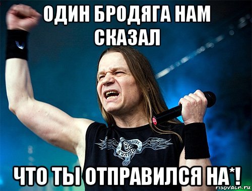 Валерий Кипелов мемы