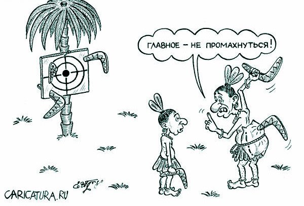 Бумеранг прикол