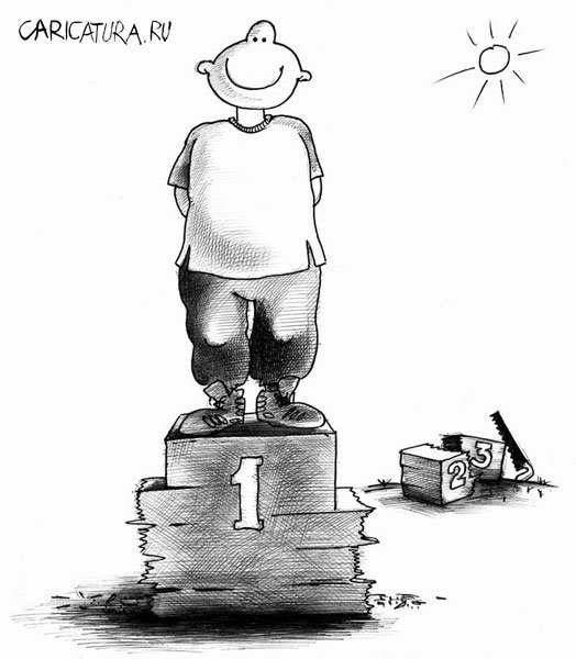 Гордость карикатура