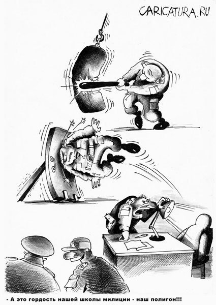 Гордость карикатура