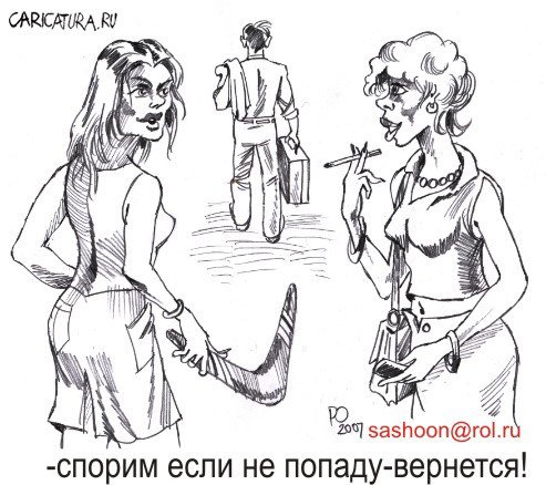 Идёт грузин с бумерангом