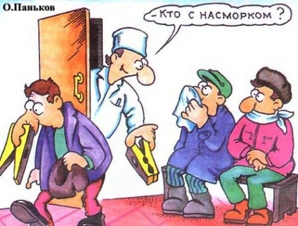 Травматология юмор