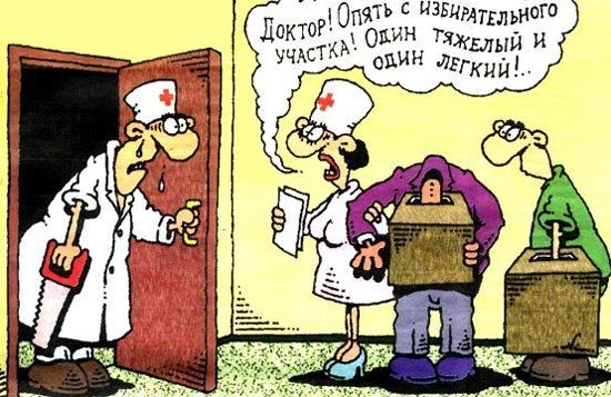 Травматолог карикатура