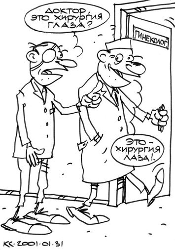 Смешные шутки про сломанную ногу