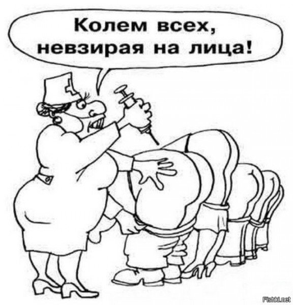 Украинская вакцина Мем