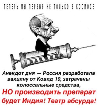 Карикатуры на прививку от оспы