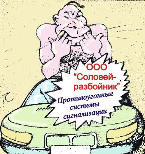 Соловей разбойник прикол