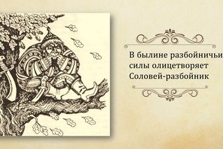 Узоры былины