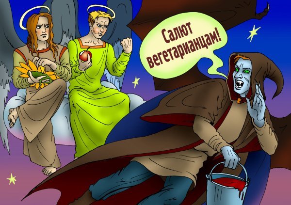 Карикатуры смешные про вампиров