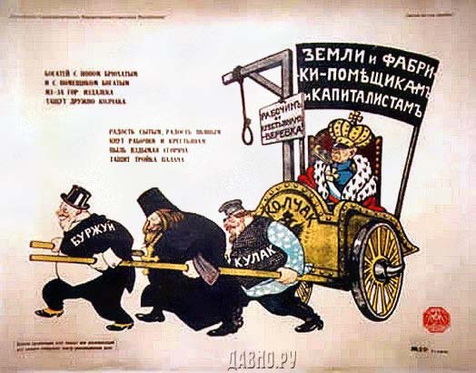 Буржуазный парламент плакат