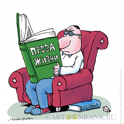 Карикатуры ноябрь