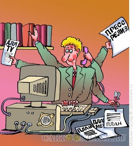 Любители дивидендов карикатура