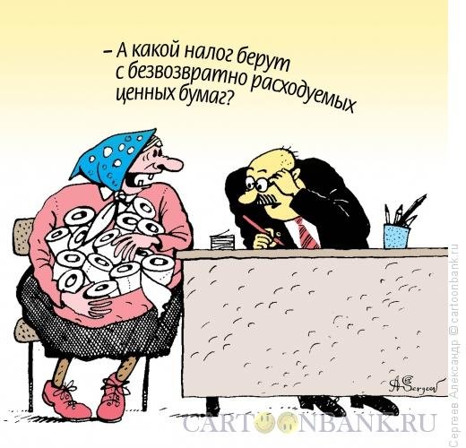 Распределение прибыли карикатура