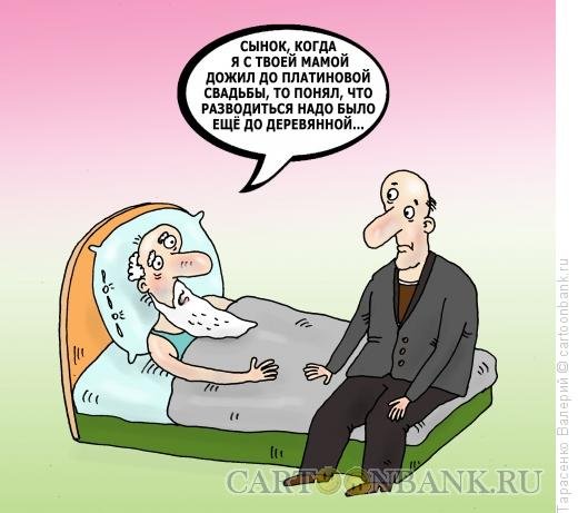 Карикатуры про климакс