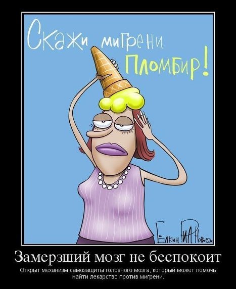 Голова болит карикатура