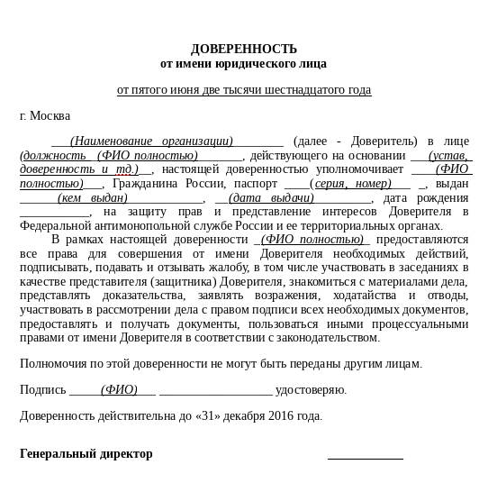 Доверенность карикатура (46 фото)