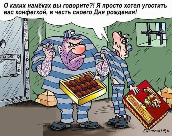 Тюремные анекдоты