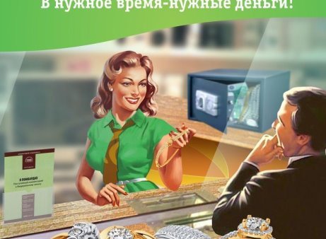 Мемы про ломбард