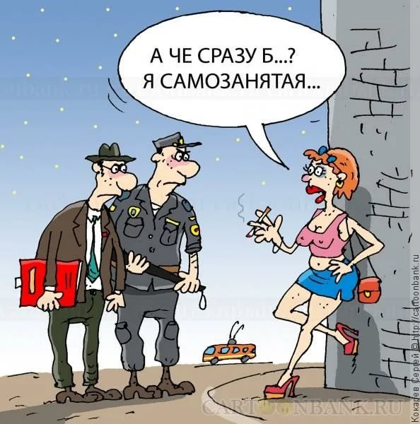 Шутки про самозанятых