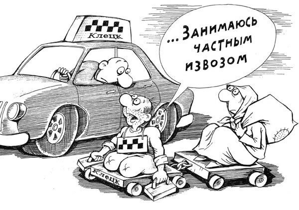 Самозанятые карикатура