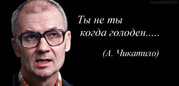 Андрей Чикатило фото