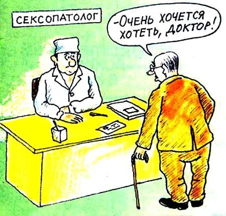 Приколы про врачей урологов