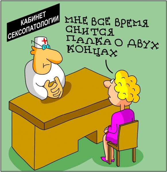 Болезнь юмор картинки