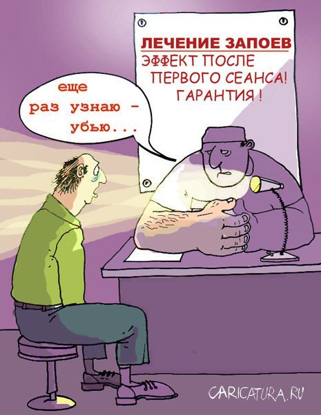 Врач и пациент карикатура