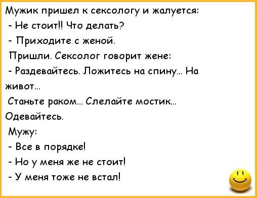 Импотент карикатура