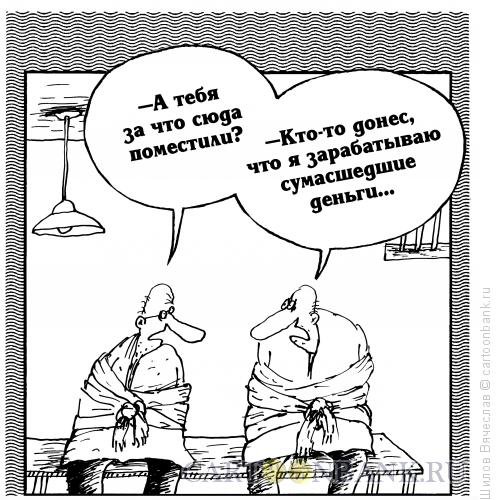 Психиатр карикатура