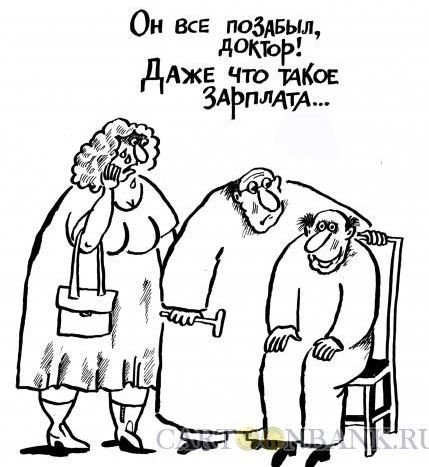 Склероз карикатура