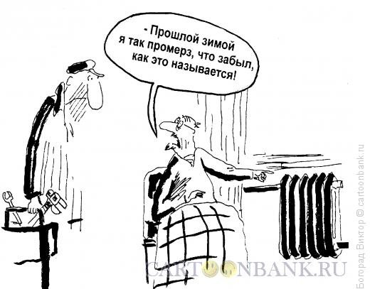 Склероз карикатура