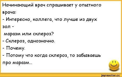 Шутки про память