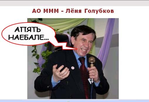 Леня Голубков 1994