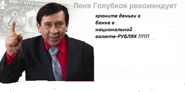 Лёня Голубков куплю жене