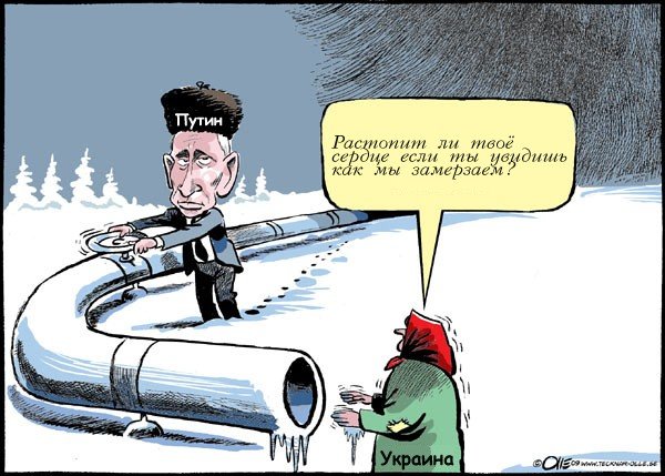 Газопровод карикатура