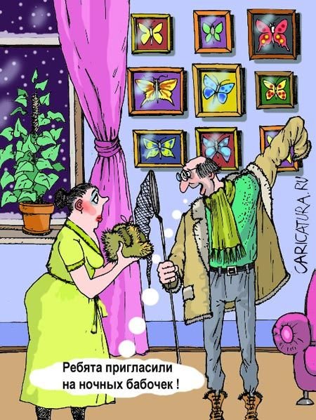 Коллекционер карикатура