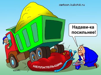 Шарж грузоперевозки