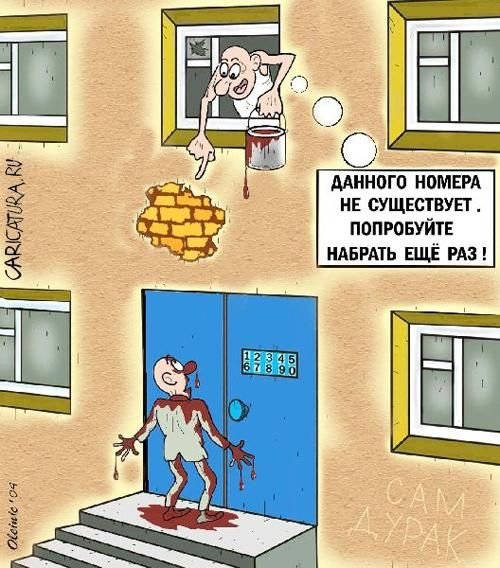 Соседи карикатура