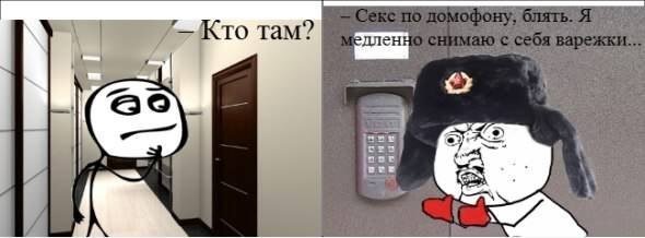 Приколы по домофону