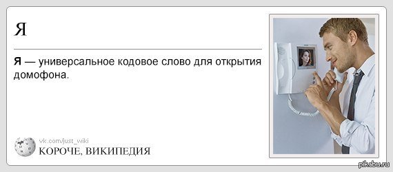 Приколы домофон