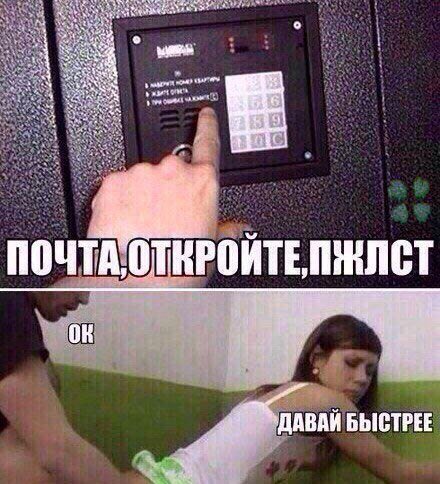 Приколы домофон