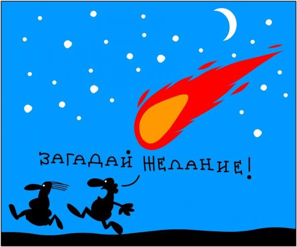 Карикатура астероид