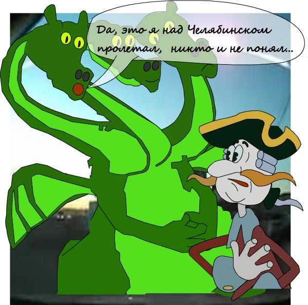 Челябинск карикатура