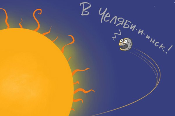 Карикатура астероид