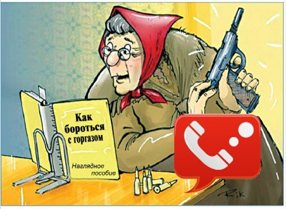 Прикольные картинки горгаз