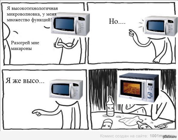 Приколы про микроволновку