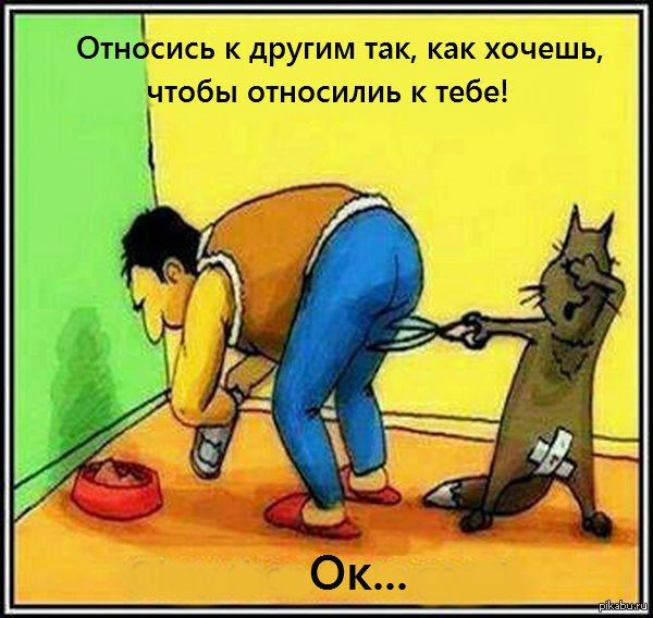 Кастрированный кот карикатура