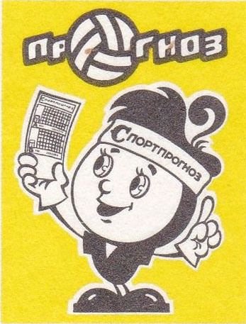 Спортлото логотип